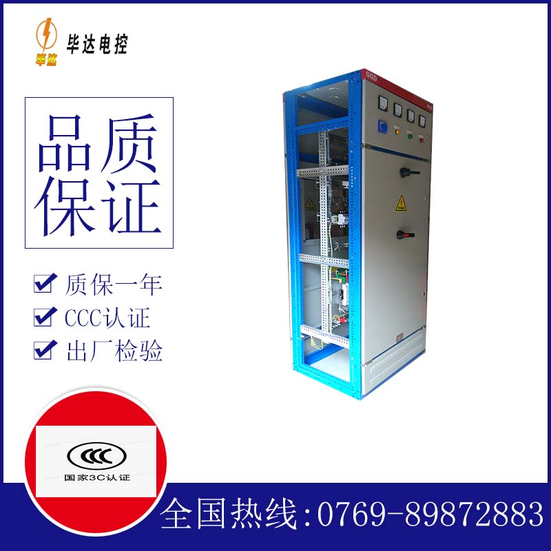 东辽GGD固定式开关柜