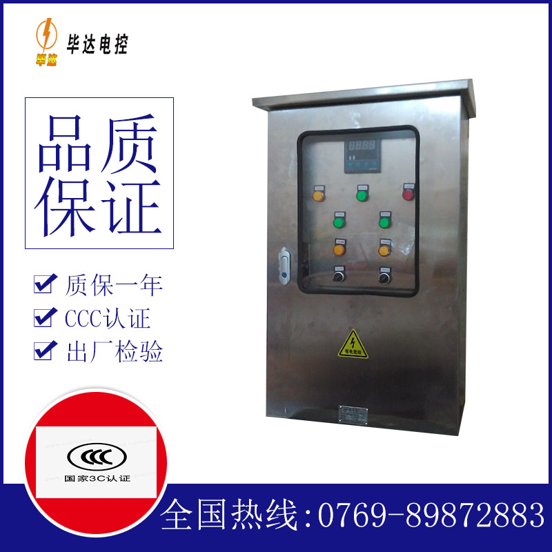 东辽控制箱