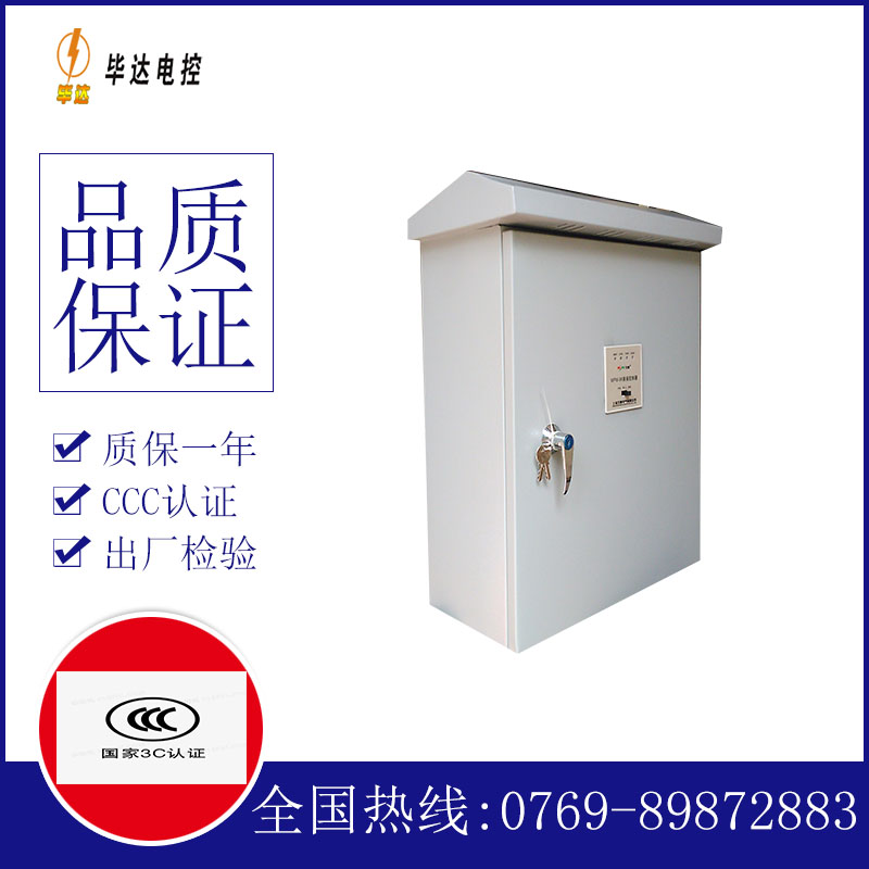 东辽户外配电箱