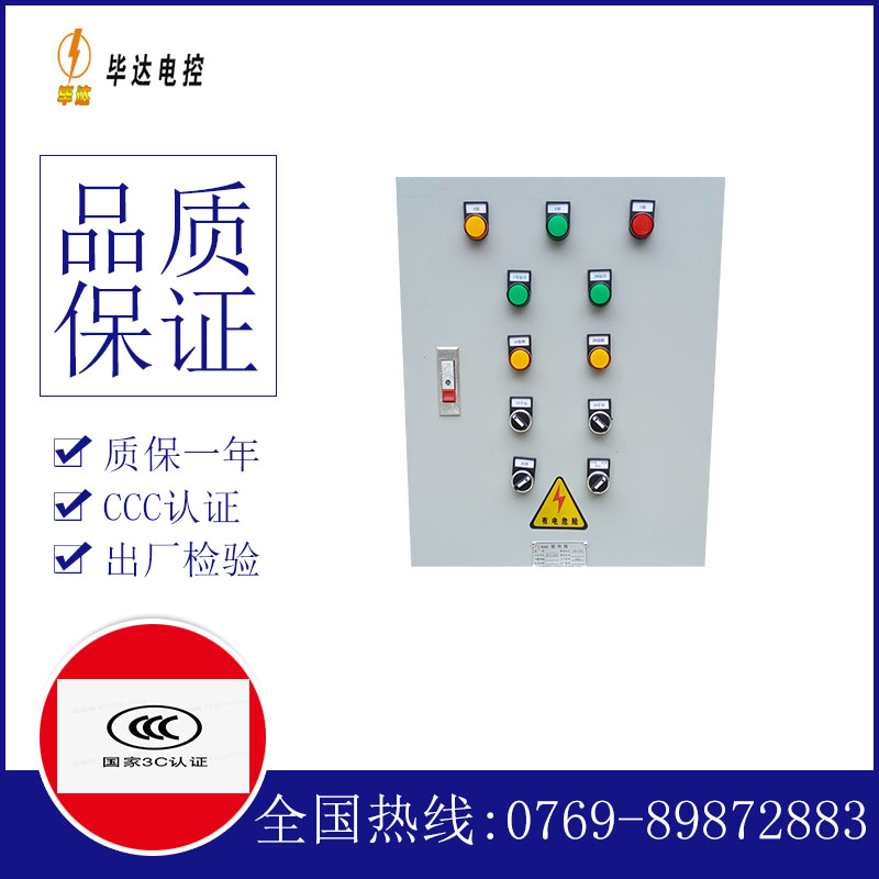 东辽水泵控制箱