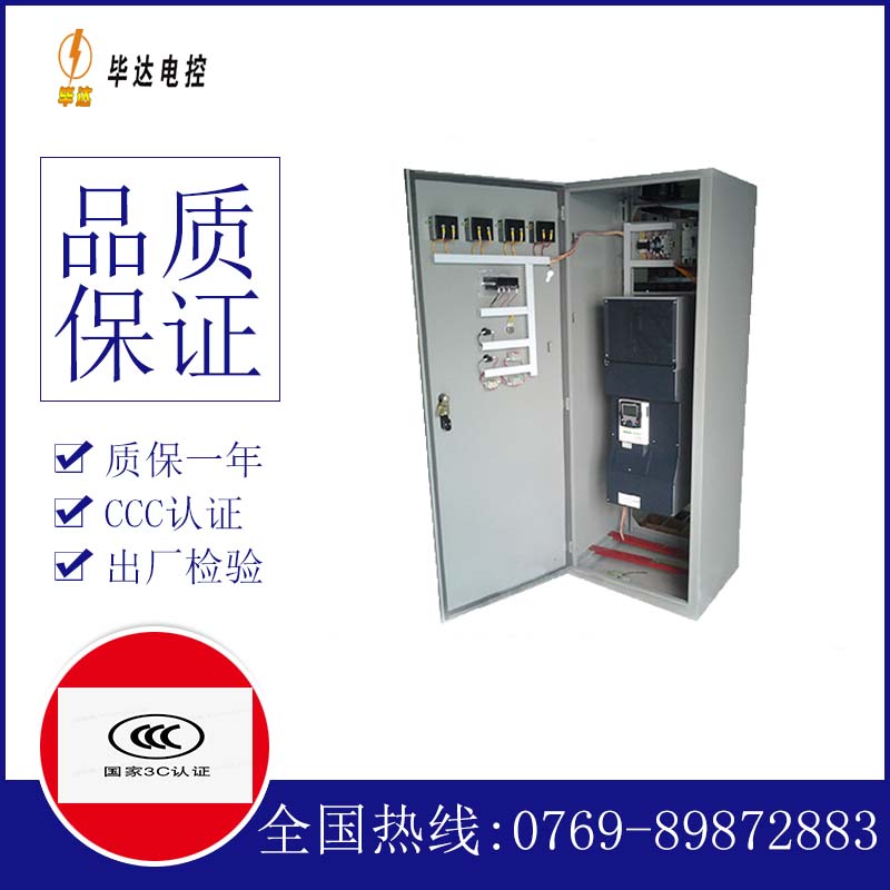 东辽变频控制柜